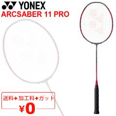 レッドソン メンズ レディース ベータ2000 バドカーボン バドミントン