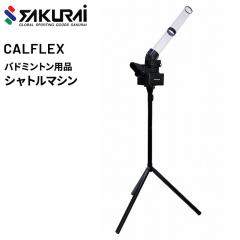 SAKURAI シャトルマシン練習機 CT-015 バドミントン Calflex Amazon | サクライ貿易(SAKURAI) CALFLEX(カルフレックス) 野球