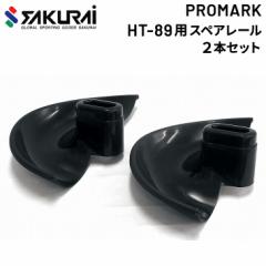 싅pi gX}Vp XyA[ 2{Zbg SAKURAI PROMARK v}[N HT-89pXyA/싅 d  \tg{[ 싅pi T