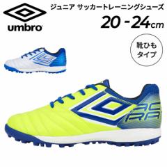 Au TbJ[ WjAp Ch݌v g[jOV[Y/UMBRO ANZC^[ TR JR WIDE/ЂC 20-24cm LbY qǂ q 