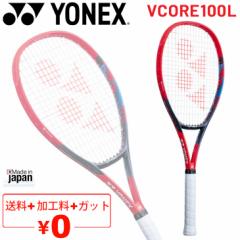 YONEX ejXPbg dejX lbNX YONEX VRA 100L VCORE 100L H y I[Ehf EҌ 