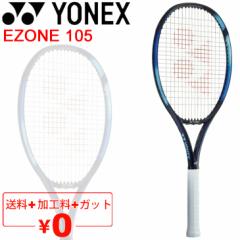 YONEX ejXPbg dejX lbNX YONEX E][ 105 E ZONE 105 H I[o[TCYf EҌ { 