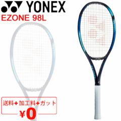 YONEX ejXPbg dejX lbNX YONEX E][ 98L E ZONE 98L H y Rg[f E㋉Ҍ {