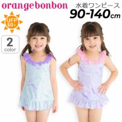 LbY  ̎q 90cm 100cm 110cm 120cm 130cm 140cm IW{{ Orange Bonbon VFs[X ǂ qǂ ߂ 