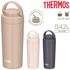 T[X ^fM P[^C^u[ 420ml nht THERMOS ۉ ۗ XeX 0.42L H@Ή Rbv  R[q[ }