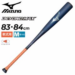 ~Ym 싅obg 83cm 84cm  p FRP mizuno rh}bNX KV[ tA ~hoX Ŏ ~hqb^[