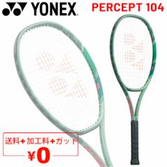 lbNX ejXPbg dejX YONEX p[Zvg 104 H I[o[TCYf dejXPbg { PERCEPT 104 