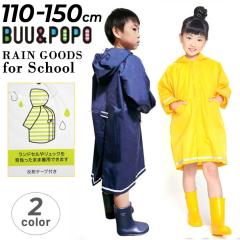 LbY qp CR[g n hZΉ 110-150cm u[|| BUU&POPO XN[ ʊw CObY WjA qǂ j̎q 