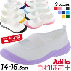 ����΂��v���X �㗚�� �L�b�Y �q���C �L�b�Y�X�j�[�J�[ ���{�� �A�L���X Achilles �� �u���b�N �z���C�g �O���[�� �l�C�r�[ �s���N �T�b