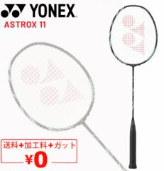 lbNX oh~gPbg YONEX AXgNX 11 Kbg{H 4U pP[Xt ASTROX 11 uh oh~gpi