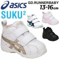 AVbNX XNXN Xj[J[ xr[V[Y LbY 13-16cm asics SUKUSUKU GD.RUNNER BABY SL-MIDbxr[C ~hJbg t@[