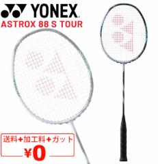 lbNX oh~gPbg YONEX AXgNX88ScA[ Kbg{H pP[Xt ASTROX 88 TOUR uh oh~