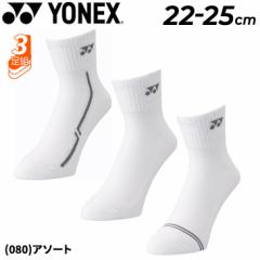 lbNX C 3g fB[X YONEX AN\bNX 3Zbg 22-25cm 3P pC X|[c\bNX oh~g ejX \