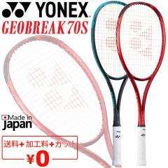 ヨネックス ソフトテニスラケット ]ジオブレイク70V GEOBREAK 70V