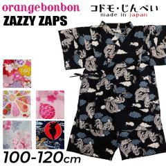 LbY r qǂp 100cm 110cm 120cm q j̎q ̎q Orange Bonbon azzy zaps JINBEI Rh ׂ { ㉺ 100 