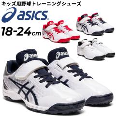 �A�V�b�N�X �싅 �W���j�A�p �g���[�j���O�V���[�Y asics �X�^�[�V���C�� TR 2�b18-24cm �q���C �S���R �ʃt�@�X�i�[ �x���g�^�C�v �L�b