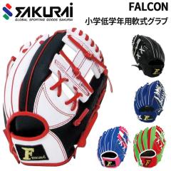 ブラックのみ】MIZUNO（ミズノ）軟式用キャッチャーミット グローバル