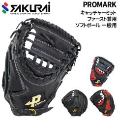 右投げのみ】ZETT（ゼット）少年軟式用キャッチャーミット ソフト