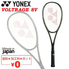 ヨネックス メンズ レディース ボルトレイジ5S 軟式ラケット 軟式