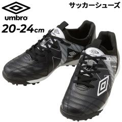�A���u�� �W���j�A �T�b�J�[ �g���[�j���O�V���[�Y 20-24cm ���L ���C�h UMBRO �A�N�Z���C�^�[ TR JR WIDE �L�b�Y �q�ǂ��p ���[�J�b�g 