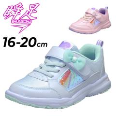 �u�� �������p�C �L�b�Y�V���[�Y ���̎q �X�j�[�J�[ 2E 16-20cm �q���C �W���j�A ����񂻂� �y�� �x���g�^�C�v �K�[���Y �V���[�Y �q��