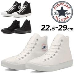 �R���o�[�X �X�j�[�J�[ �����Y ���f�B�[�X �C converse ALL STAR LIGHT HI �y�� ��� ���j�Z�b�N�X �n�C�J�b�g �V���[�Y �� �� ���m�g�[