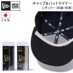 �j���[�G�� NEW ERA �L���b�v���n�b�g���C�i�[ ���M�����[�^�C�v 25mm�~200mm �R�ۏ��L ����h�~ �X�q�p �A�N�Z�T���[ �u�����h �ɂ�[��