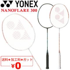 ヨネックス バドミントンラケット YONEX ARCSABER 3 アークセイバー3
