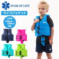 �K�[�h GUARD ���C�t�W���P�b�g �q���p �t���[�e�B���O�x�X�g 110-150cm�Ή� �L�b�Y �W���j�A �q�ǂ� ���j �v�[�� �C �� ���V�� �}������