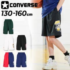 �R���o�[�X �L�b�Y �n�[�t�p���c 130-160cm �q���� CONVERSE �W���j�A �v���N�e�B�X�p���c(�|�P�b�g�t��) �o�X�p�� �o�X�P�b�g�{�[���p��