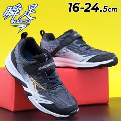 �u�� �X�j�[�J�[ �L�b�Y �W���j�A �j�̎q 2.5E�� 16-24.5cm �L�b�Y�V���[�Y �V�����\�N �A���e�B�}�`�[�^�[ JJ-208 �q���C �q�ǂ� �W���j