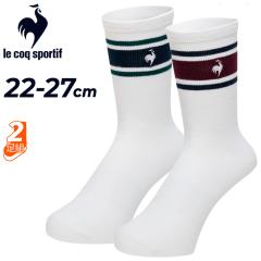 ルコック 靴下 2足組 メンズ レディース ソックス e coq sportif 2P
