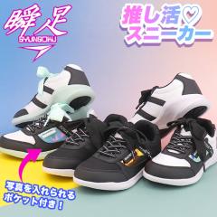 �u�� �������p�C �L�b�Y �W���j�A �V���[�Y 2E ���̎q 19-23cm �q���C �V�����\�N �^�e�m�`�J��4 ������ �X�j�[�J�[ �S���R �X���b�|�� 