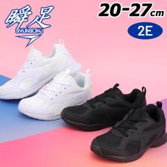 �u�� �L�b�Y �W���j�A �V���[�Y �V�����\�N �X�j�[�J�[ �Ђ��C 2E�� 20-27cm �q���C SYUNSOKU  for SCHOOL �X�N�[���V���[�Y ���C ���C 