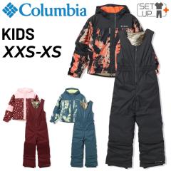 Columbia 子ども用スキーウェア XS コロンビア Columbia（コロンビア） ジュニア キッズ 子供 スキー ウェア上下