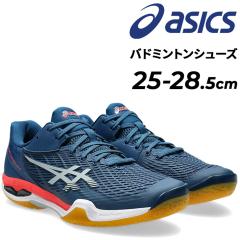 AVbNX oh~gV[Y Y 2E asics COURT CONTROL FF 3 X^_[hXg _ NbV [Jbg RC 