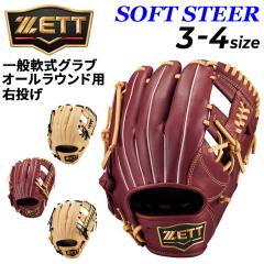 ZETT（ゼット）軟式用キャッチャーミット プロステイタス 捕手用 中村
