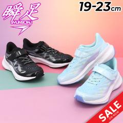 �u�� �������p�C �W���j�A �V���[�Y �L�b�Y �X�j�[�J�[ ���̎q 2.5E 19-23cm �q���C �V�����\�N �E�C���O�X���C�_�[ �^���C �ʃt�@�X�i�[