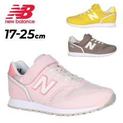 �j���[�o�����X �L�b�Y �W���j�A �X�j�[�J�[ Newbalance 373 �q���C 17-25cm ���[�J�b�g �S���R �ʃt�@�X�i�[ �x���g�^�C�v �V���[�Y �q