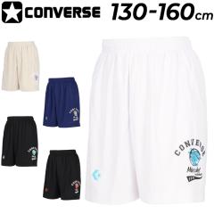 �R���o�[�X �L�b�Y �W���j�A �n�[�t�p���c 130-160cm �q���� CONVERSE Jr�v���N�e�B�X�p���c(�|�P�b�g�t��) �o�X�P�b�g�{�[���p���c �~�j