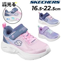 �X�P�b�`���[�Y �L�b�Y �W���j�A ����C LED �X�j�[�J�[ ���̎q SKECHERS S���C�c SOLA GLOW 2.0 ���� 16.5-22.5cm �L�b�Y�V���[�Y �q��