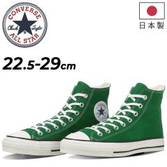 �R���o�[�X �X�j�[�J�[ �����Y ���f�B�[�X �V���[�Y converse �L�����o�X �I�[���X�^�[ J HI ���{�� �n�C�J�b�g ���j�Z�b�N�X �L�����o�X