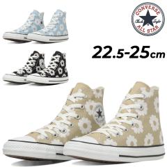 �R���o�[�X �X�j�[�J�[ �n�C�J�b�g ���f�B�[�X �V���[�Y converse �I�[���X�^�[ �t�����[�v�����g HI �ԕ� ���� �L�����o�X�X�j�[�J�[ �C