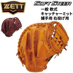 MIZUNO（ミズノ）少年軟式用キャッチャーミット ボールパーク