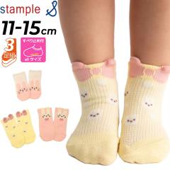 �X�^���v�� �C�� �x�r�[ �L�b�Y 3���g ���̎q 11-15cm stample �������x�r�[���� �A���N���\�b�N�X 3P �����T�C�Y �q�ǂ� ���� ����