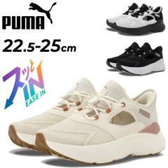 �v�[�} �X�b�Ɨ����� ���f�B�[�X �����j���O�V���[�Y PUMA �\�t�g���C�h ���C�u �~���[�� �C�[�Y�C�� EASE IN �������܂ܗ����� �X���b�|