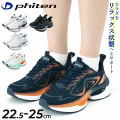 �t�@�C�e�� �X�j�[�J�[ ���f�B�[�X�V���[�Y Phiten PHL-010 ���[�J�b�g �Ђ��C ���� �y�� �����₷�� �����₷�� ���ɂ��� �ᔽ�����~