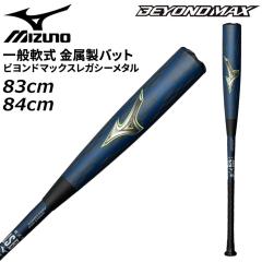 83cm】ZETT (ゼット）限定 硬式用金属製バット ZETTPOWER ゼットパワー