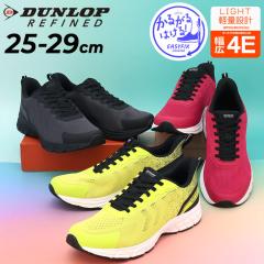 ����g�킸������ �����Y�V���[�Y �X�j�[�J�[ �_�����b�v ���t�@�C���h 4E���� DUNLOP REFINED ���[�J�b�g �X���b�|�� ���L �b�� �S���R 