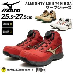 �~�Y�m ���S�C ��ƌC �����Y 3E���� ���[�L���O�V���[�Y mizuno �I�[���}�C�e�BLS3 74M BOA �_�C������ �d��������c �~�b�h�J�b�g JSAA
